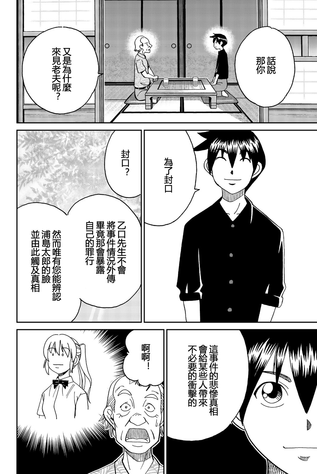Q.E.D. iff-证明终了-韩漫全集-第27话无删减无遮挡章节图片 