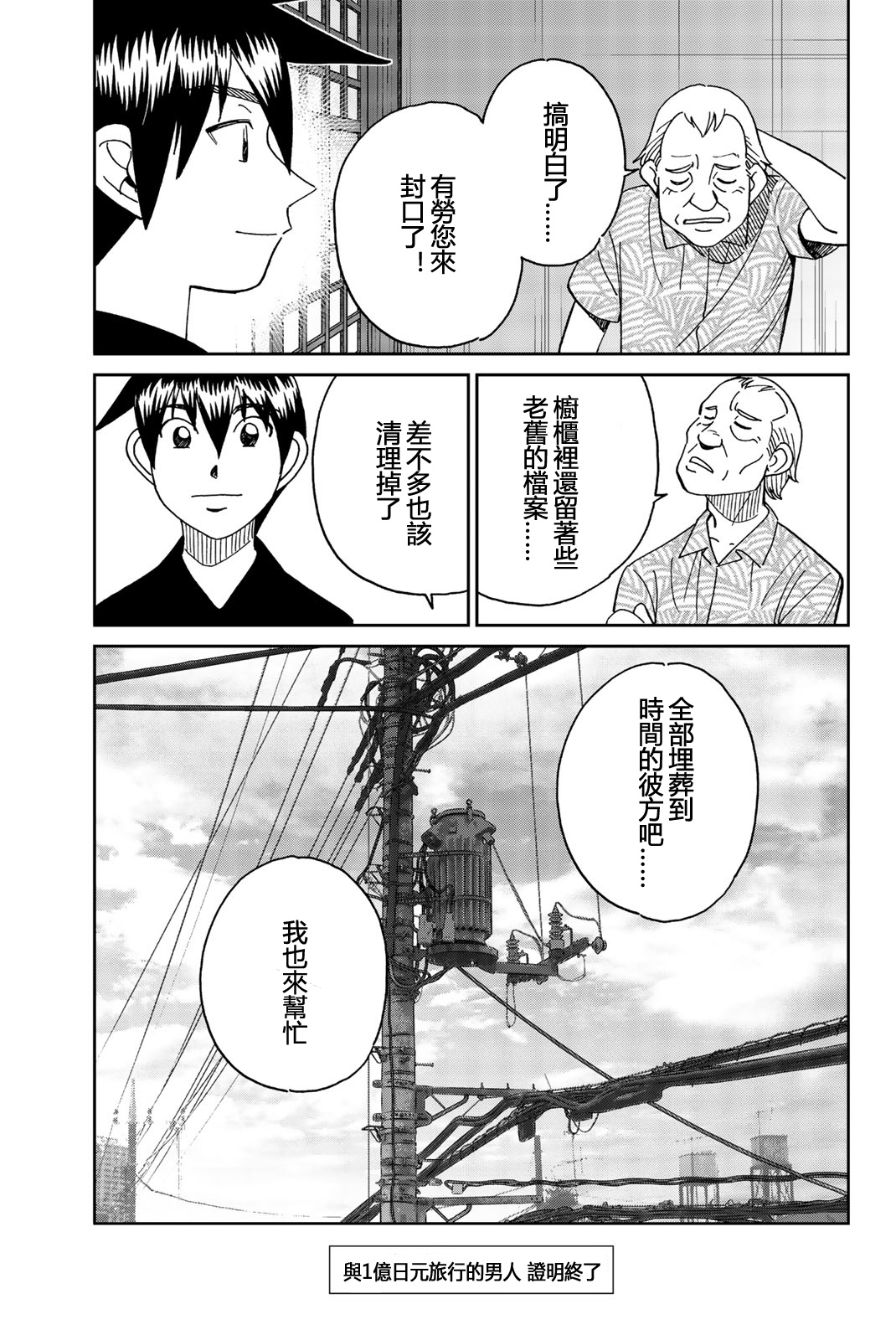 Q.E.D. iff-证明终了-韩漫全集-第27话无删减无遮挡章节图片 