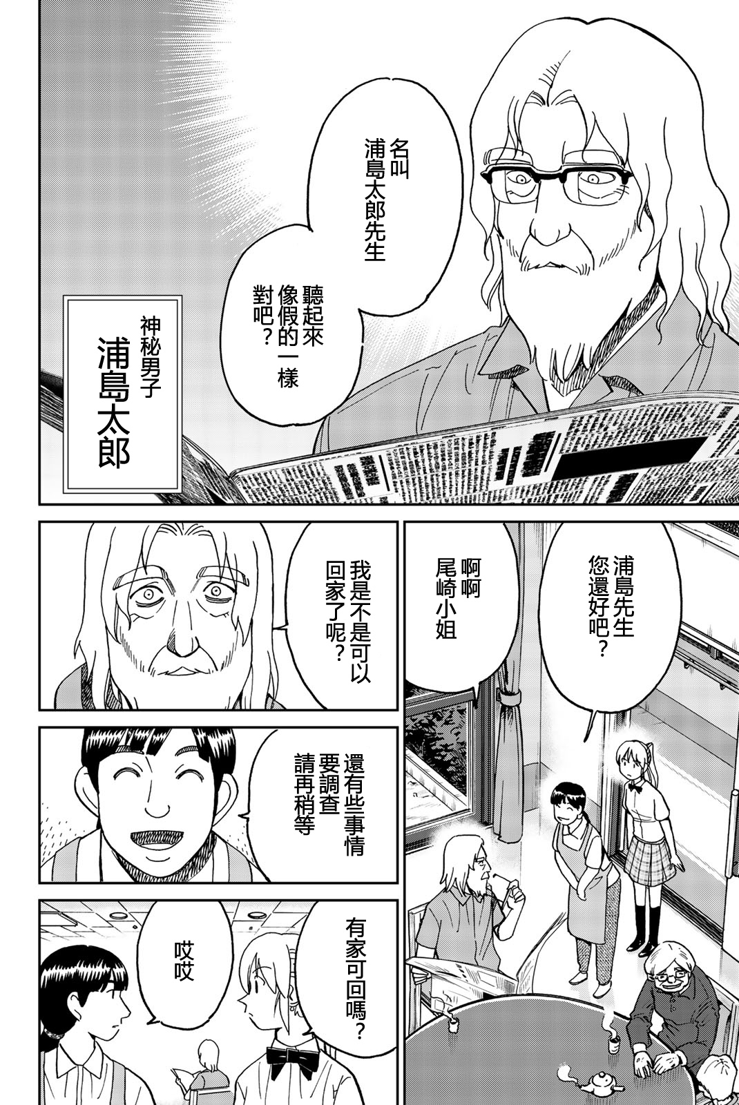 Q.E.D. iff-证明终了-韩漫全集-第27话无删减无遮挡章节图片 