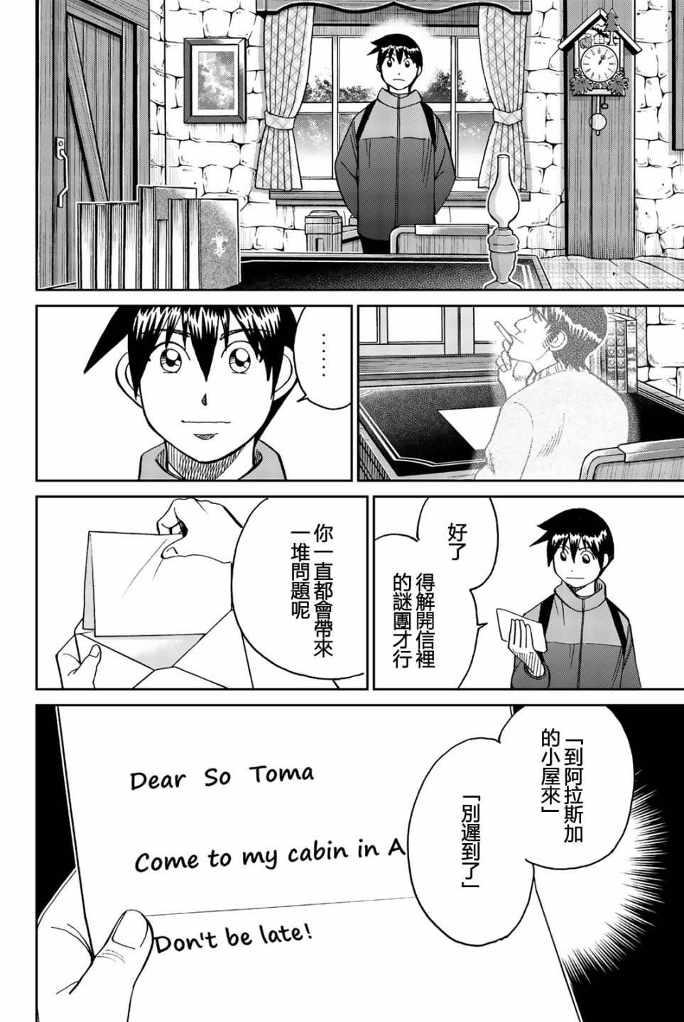 Q.E.D. iff-证明终了-韩漫全集-第28话无删减无遮挡章节图片 
