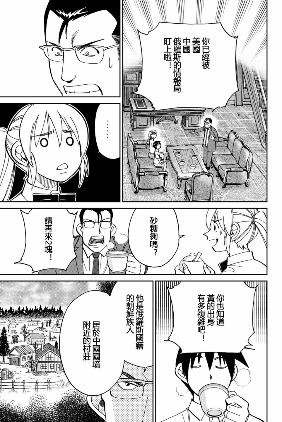Q.E.D. iff-证明终了-韩漫全集-第28话无删减无遮挡章节图片 