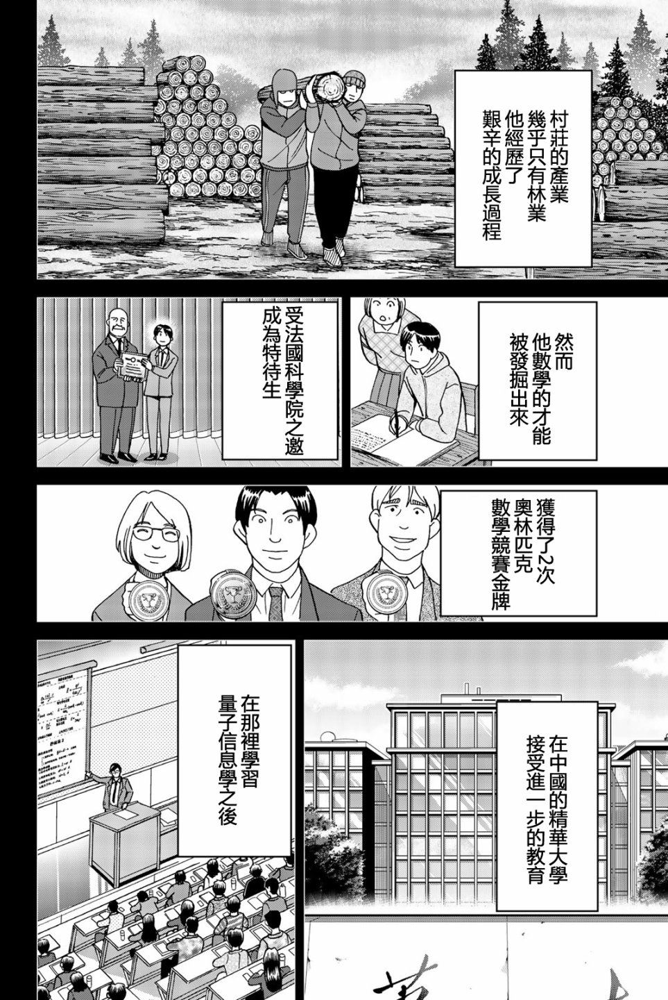 Q.E.D. iff-证明终了-韩漫全集-第28话无删减无遮挡章节图片 