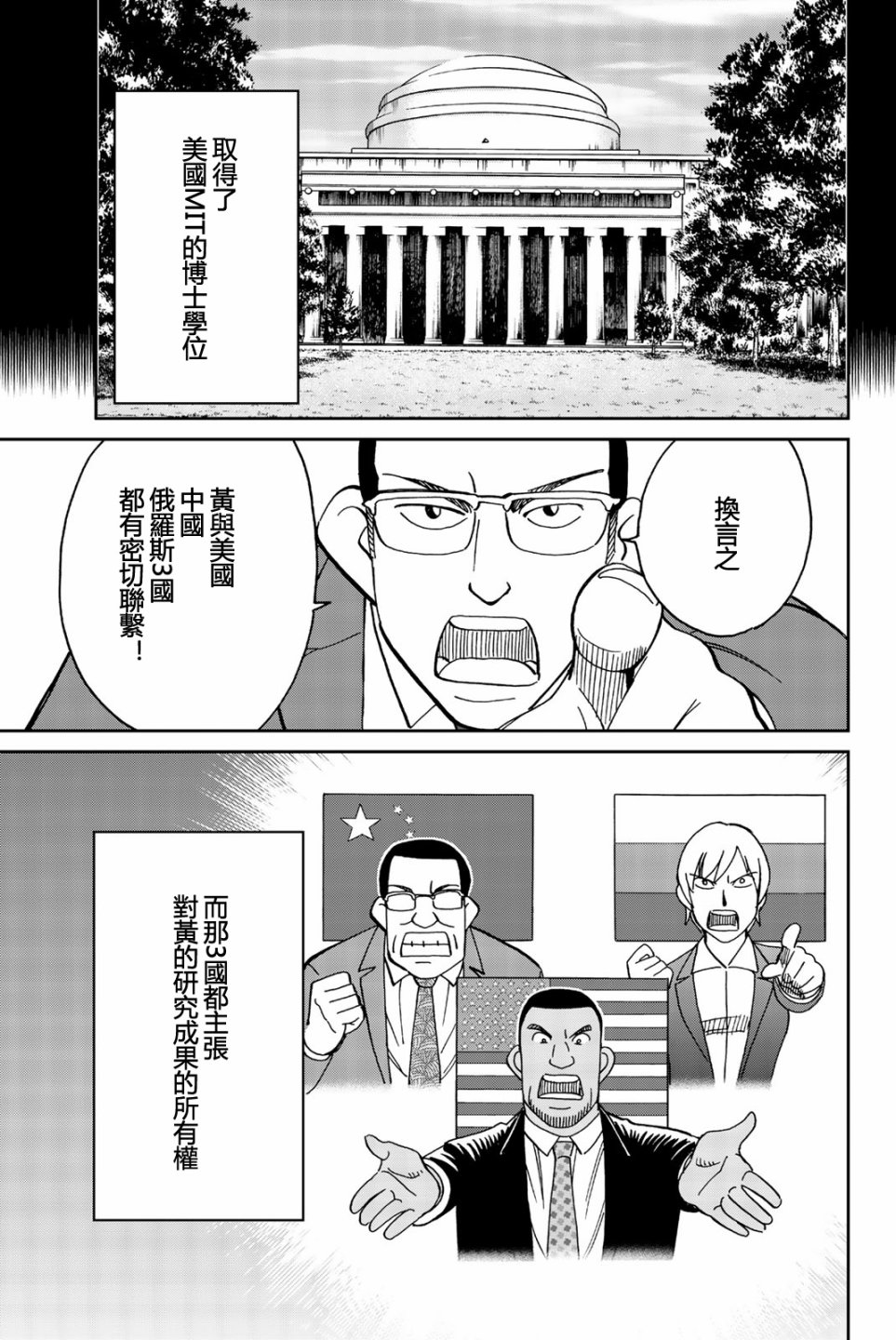 Q.E.D. iff-证明终了-韩漫全集-第28话无删减无遮挡章节图片 