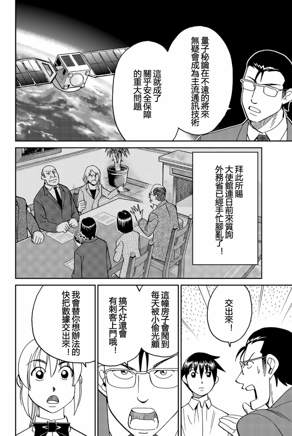Q.E.D. iff-证明终了-韩漫全集-第28话无删减无遮挡章节图片 