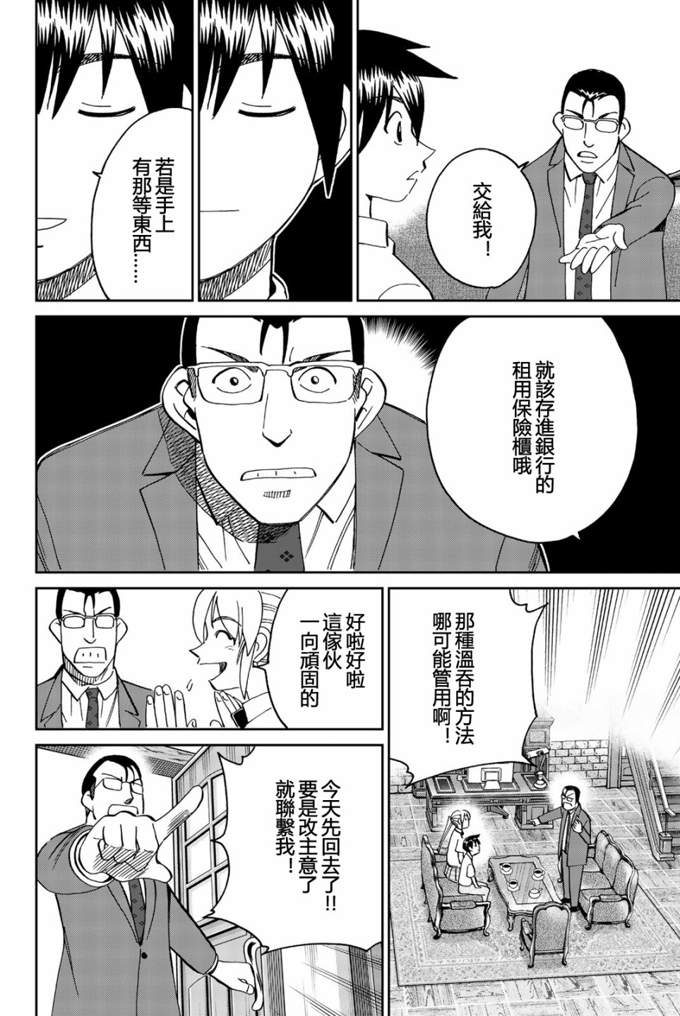 Q.E.D. iff-证明终了-韩漫全集-第28话无删减无遮挡章节图片 
