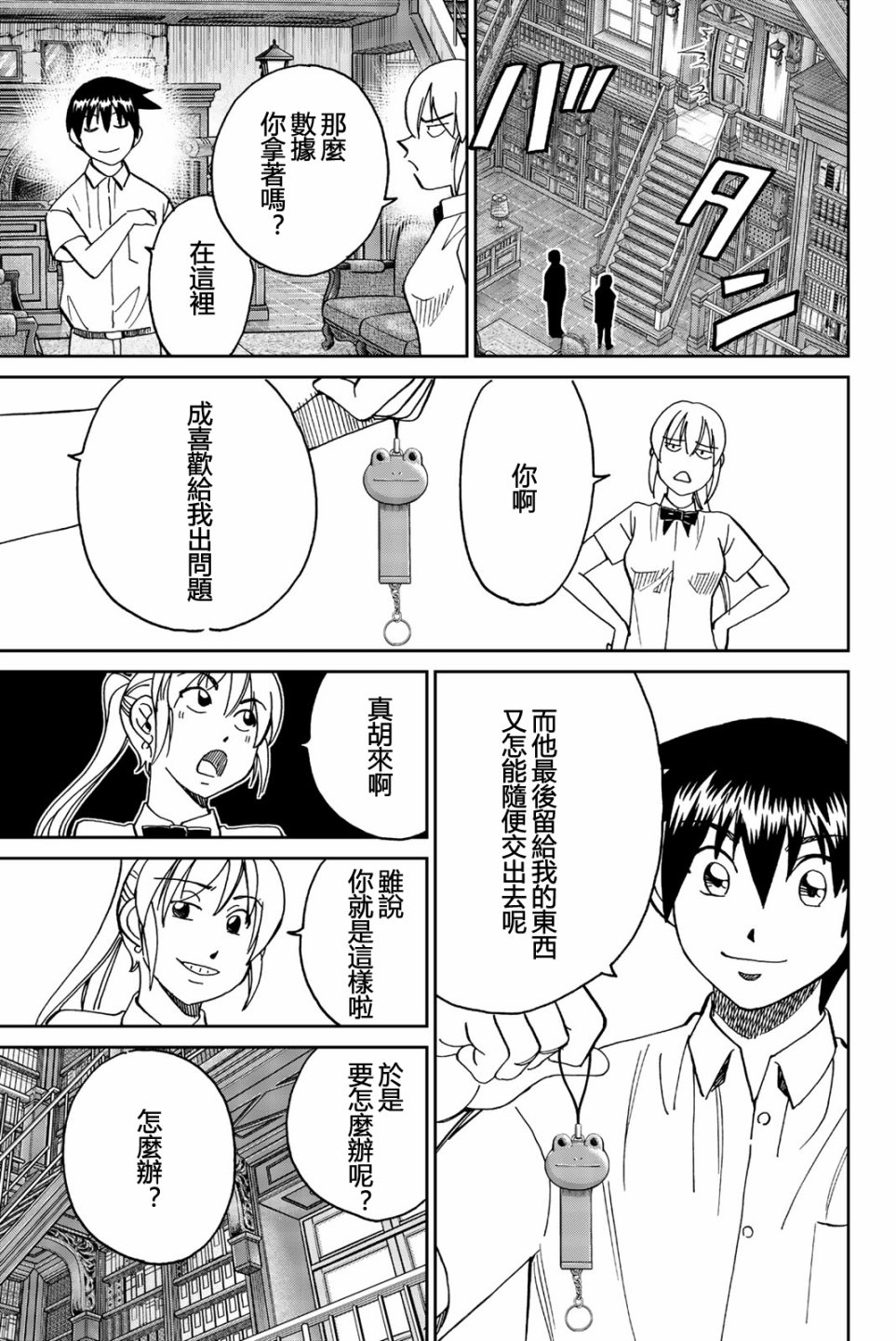 Q.E.D. iff-证明终了-韩漫全集-第28话无删减无遮挡章节图片 