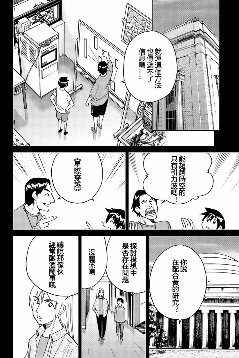 Q.E.D. iff-证明终了-韩漫全集-第28话无删减无遮挡章节图片 