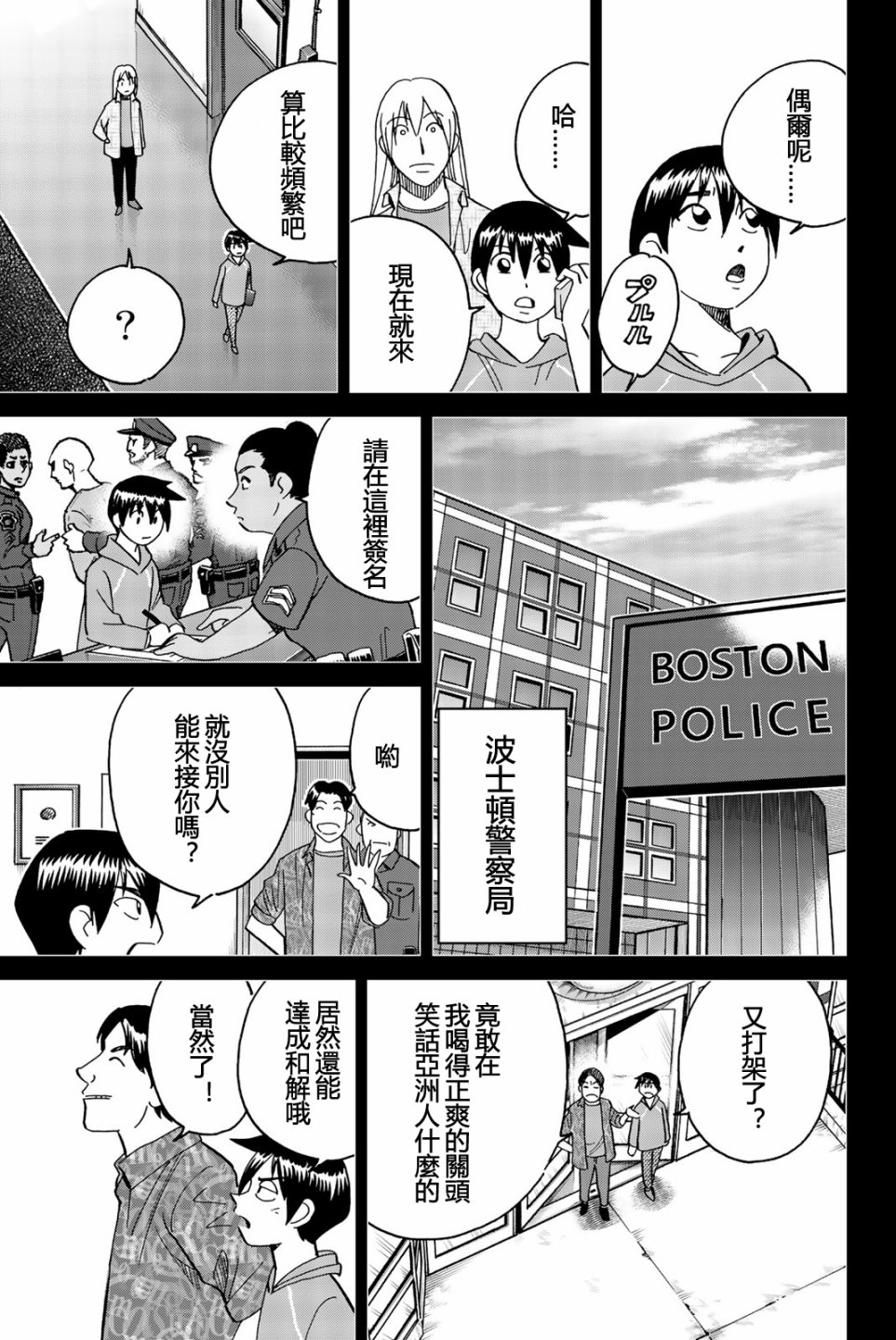 Q.E.D. iff-证明终了-韩漫全集-第28话无删减无遮挡章节图片 