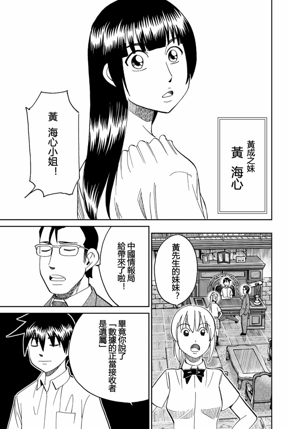 Q.E.D. iff-证明终了-韩漫全集-第28话无删减无遮挡章节图片 