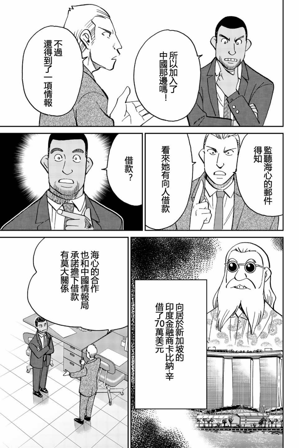 Q.E.D. iff-证明终了-韩漫全集-第28话无删减无遮挡章节图片 