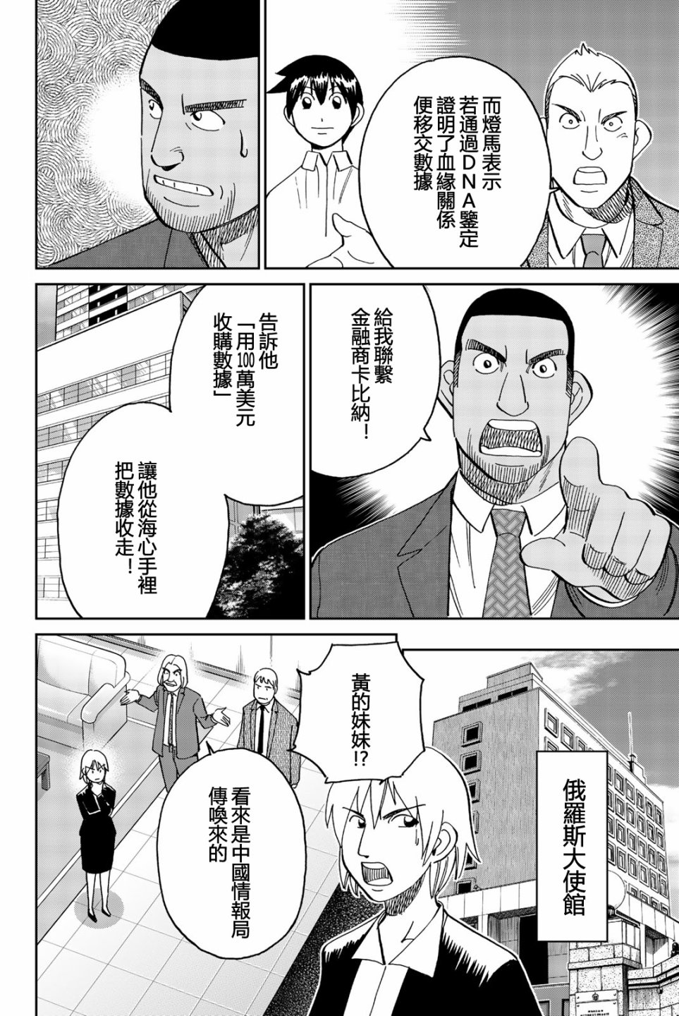 Q.E.D. iff-证明终了-韩漫全集-第28话无删减无遮挡章节图片 