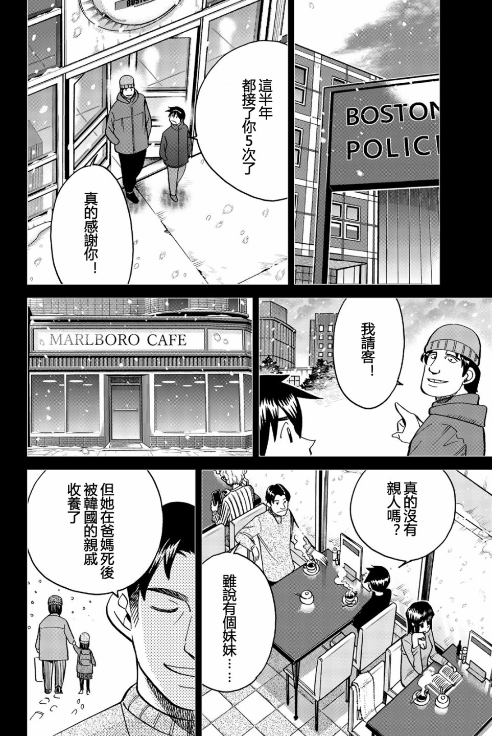Q.E.D. iff-证明终了-韩漫全集-第28话无删减无遮挡章节图片 