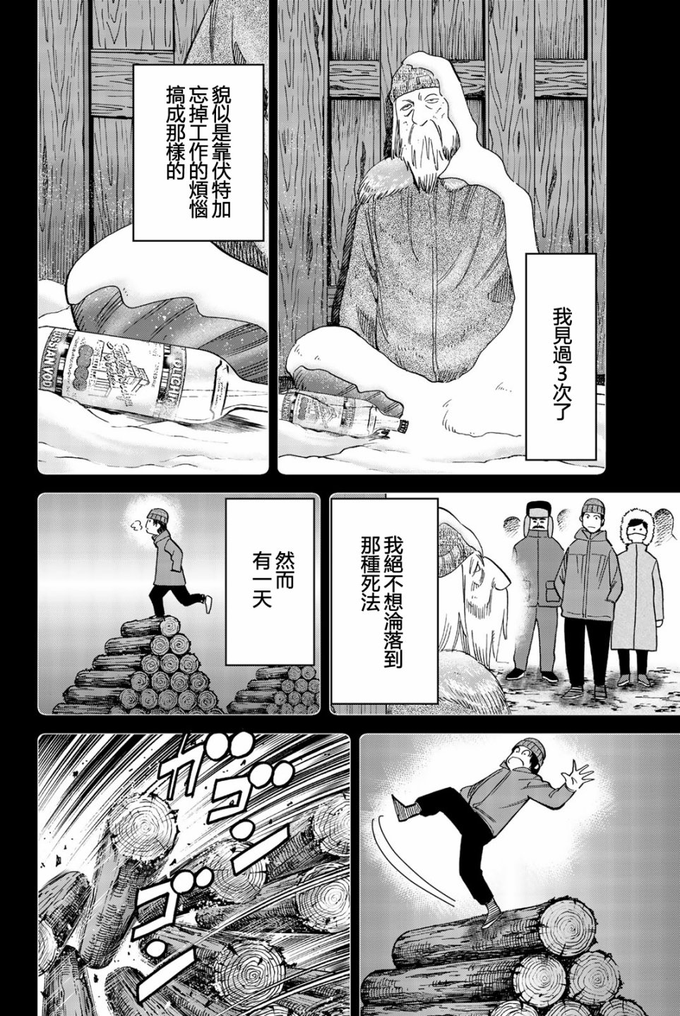 Q.E.D. iff-证明终了-韩漫全集-第28话无删减无遮挡章节图片 