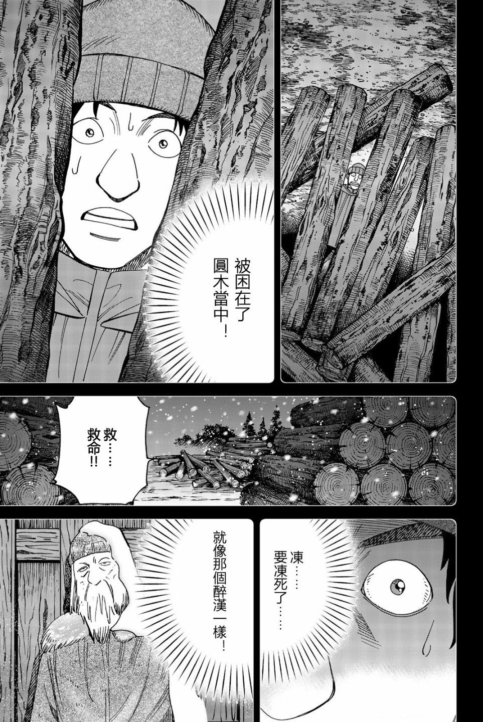 Q.E.D. iff-证明终了-韩漫全集-第28话无删减无遮挡章节图片 