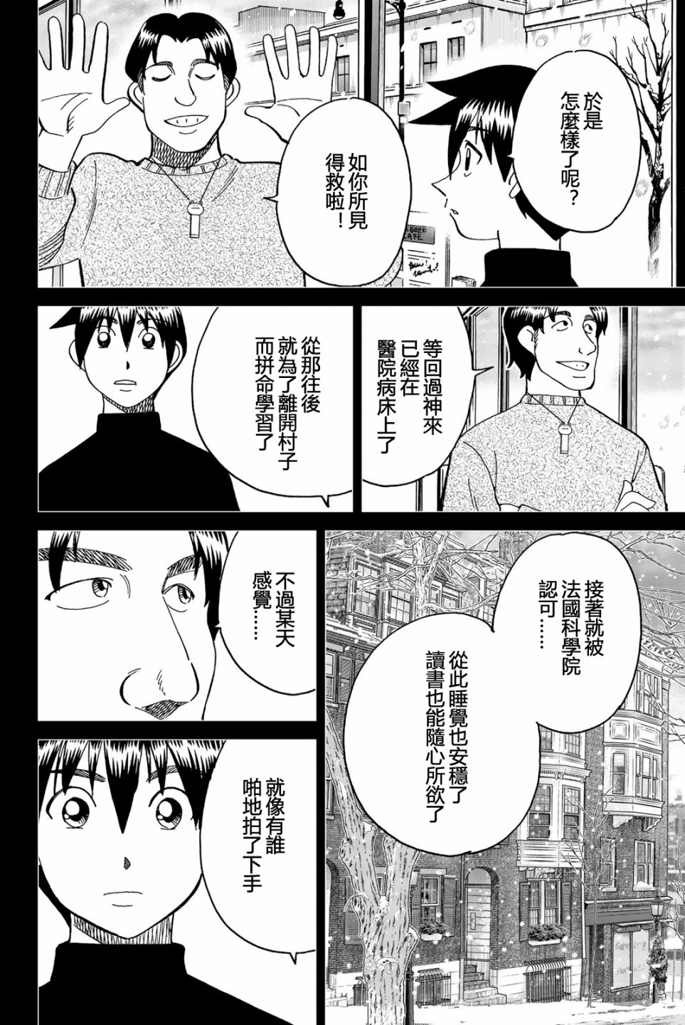 Q.E.D. iff-证明终了-韩漫全集-第28话无删减无遮挡章节图片 