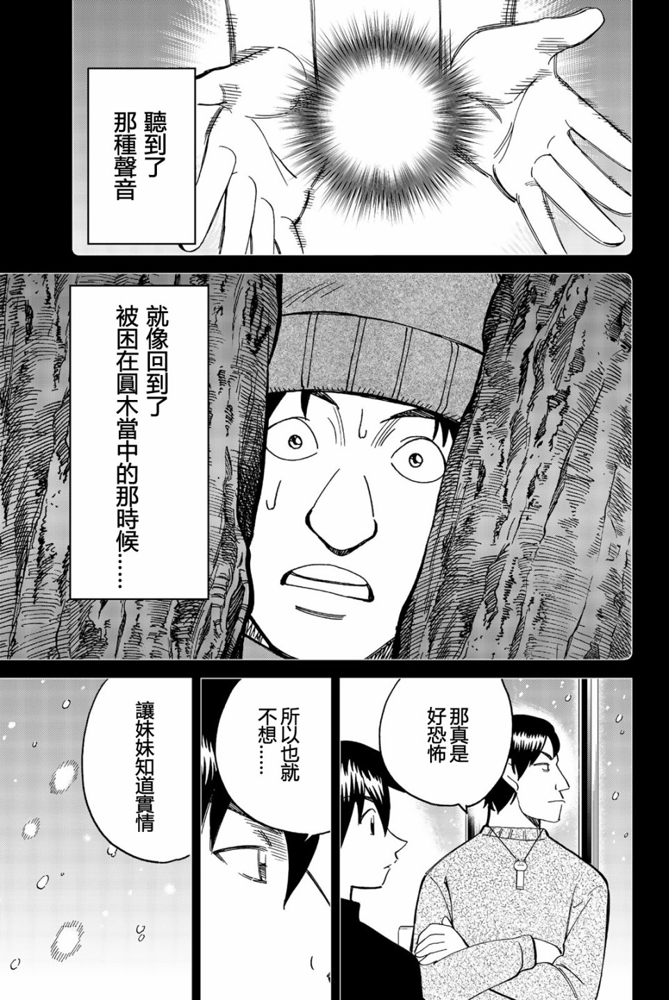 Q.E.D. iff-证明终了-韩漫全集-第28话无删减无遮挡章节图片 