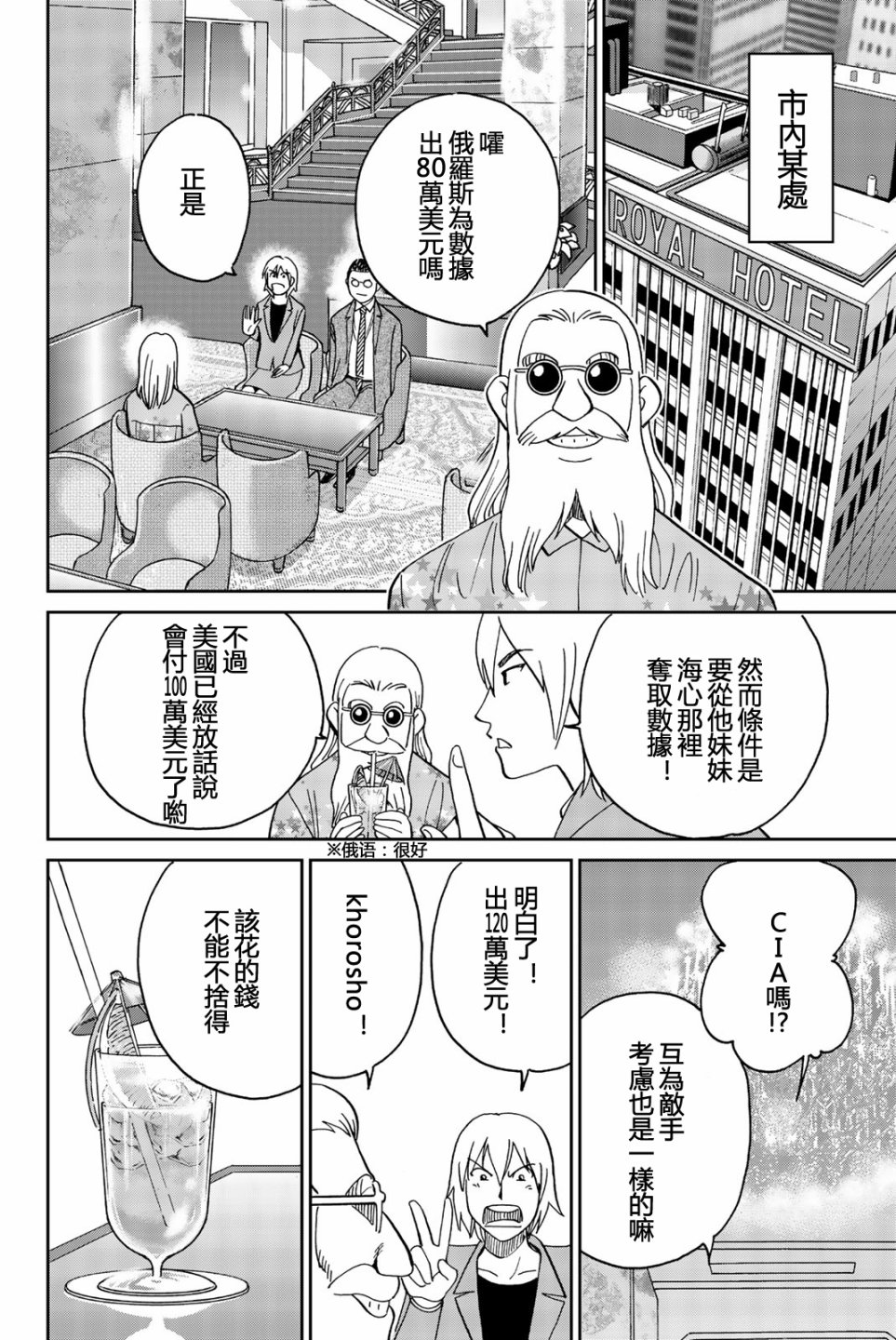 Q.E.D. iff-证明终了-韩漫全集-第28话无删减无遮挡章节图片 