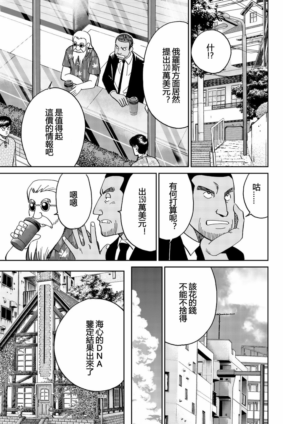 Q.E.D. iff-证明终了-韩漫全集-第28话无删减无遮挡章节图片 