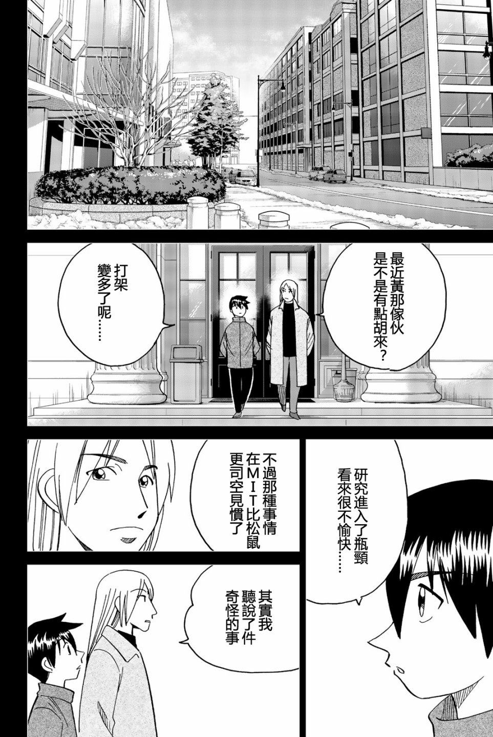 Q.E.D. iff-证明终了-韩漫全集-第28话无删减无遮挡章节图片 
