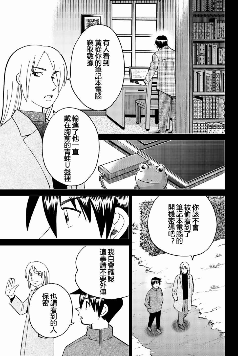 Q.E.D. iff-证明终了-韩漫全集-第28话无删减无遮挡章节图片 