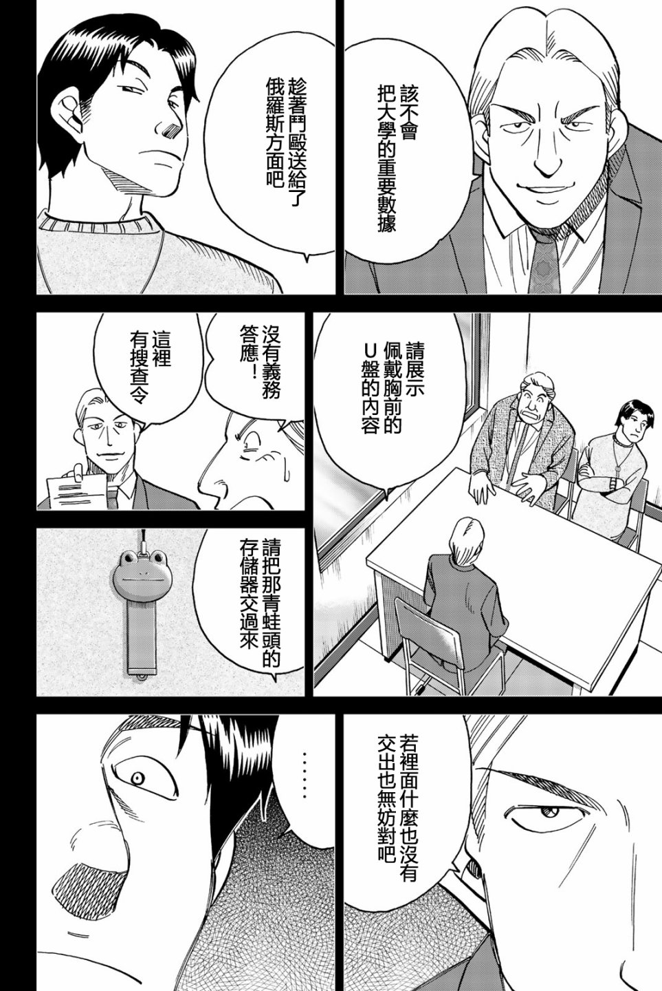 Q.E.D. iff-证明终了-韩漫全集-第28话无删减无遮挡章节图片 