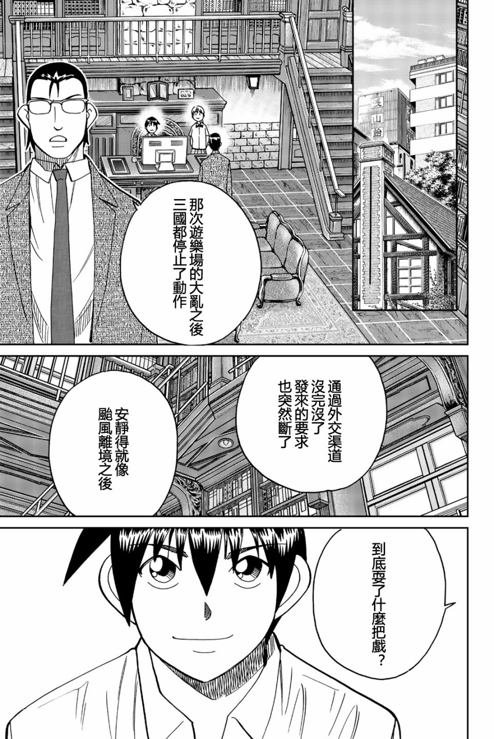 Q.E.D. iff-证明终了-韩漫全集-第28话无删减无遮挡章节图片 