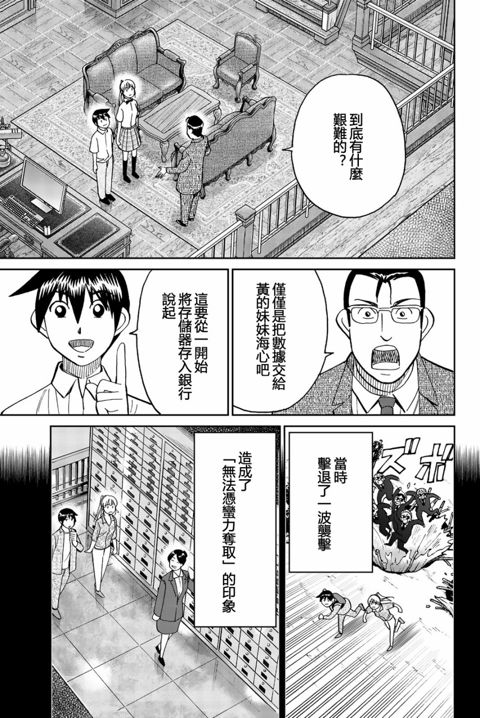 Q.E.D. iff-证明终了-韩漫全集-第28话无删减无遮挡章节图片 
