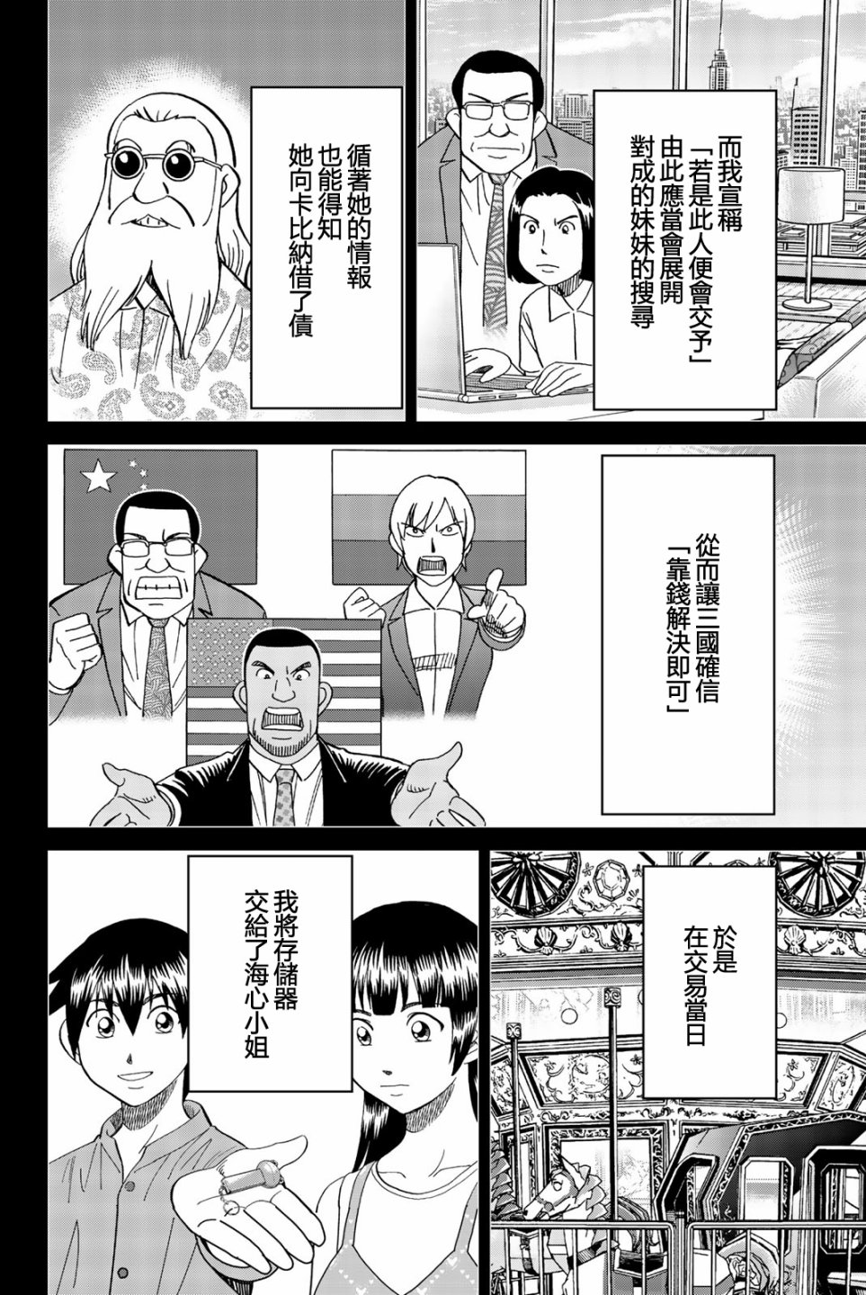 Q.E.D. iff-证明终了-韩漫全集-第28话无删减无遮挡章节图片 