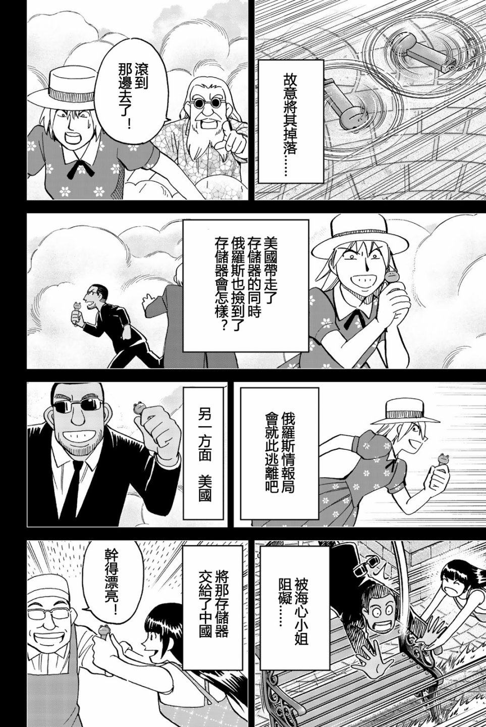 Q.E.D. iff-证明终了-韩漫全集-第28话无删减无遮挡章节图片 