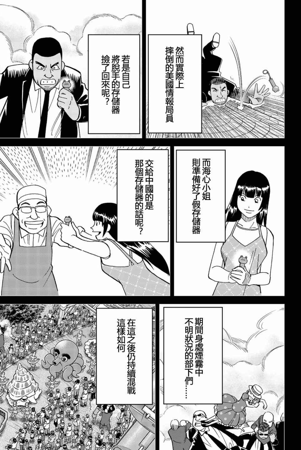 Q.E.D. iff-证明终了-韩漫全集-第28话无删减无遮挡章节图片 