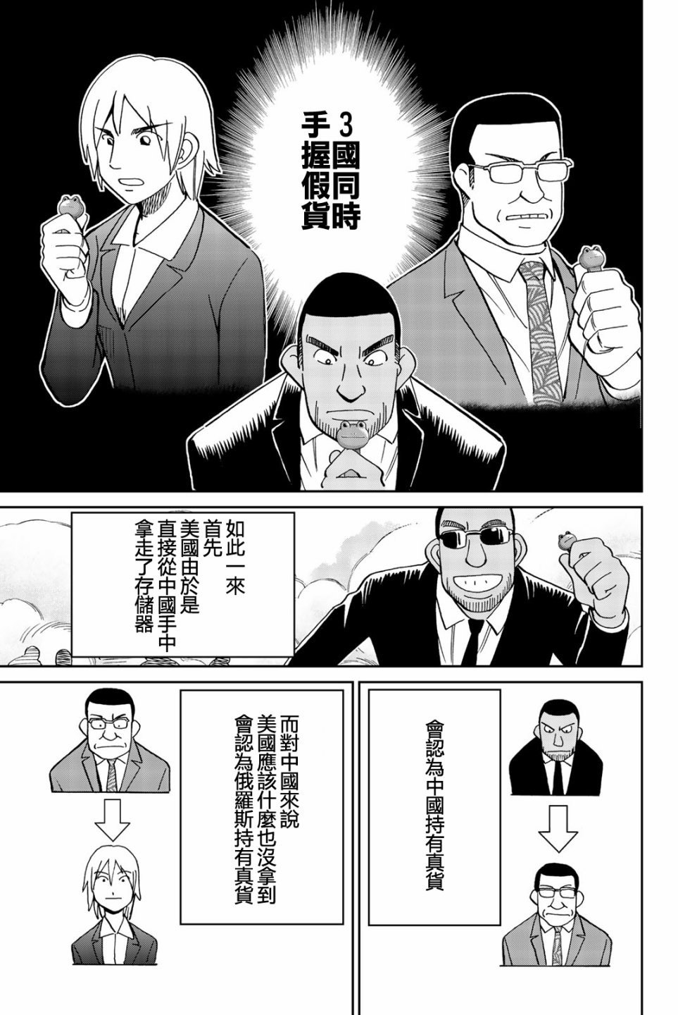 Q.E.D. iff-证明终了-韩漫全集-第28话无删减无遮挡章节图片 