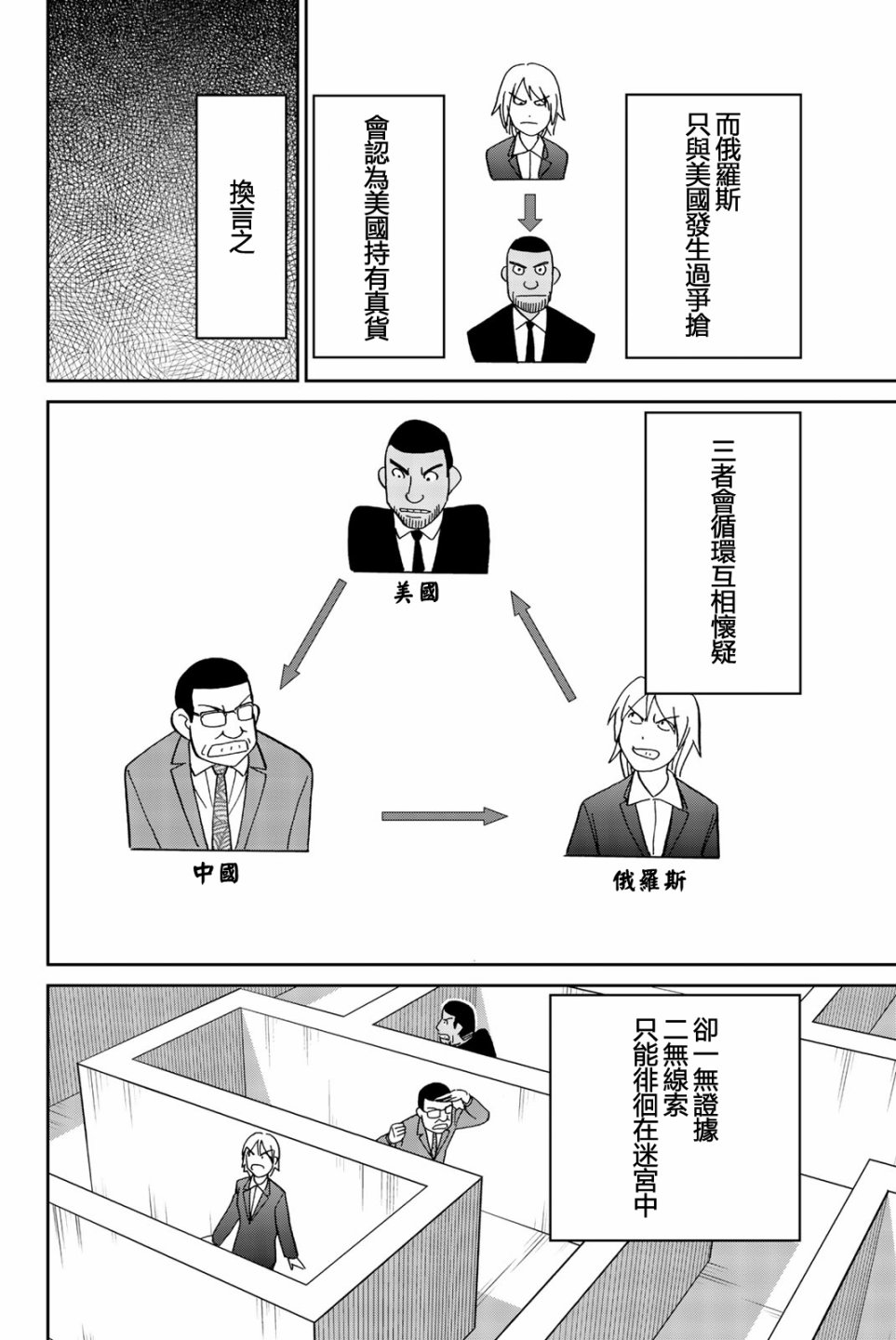 Q.E.D. iff-证明终了-韩漫全集-第28话无删减无遮挡章节图片 