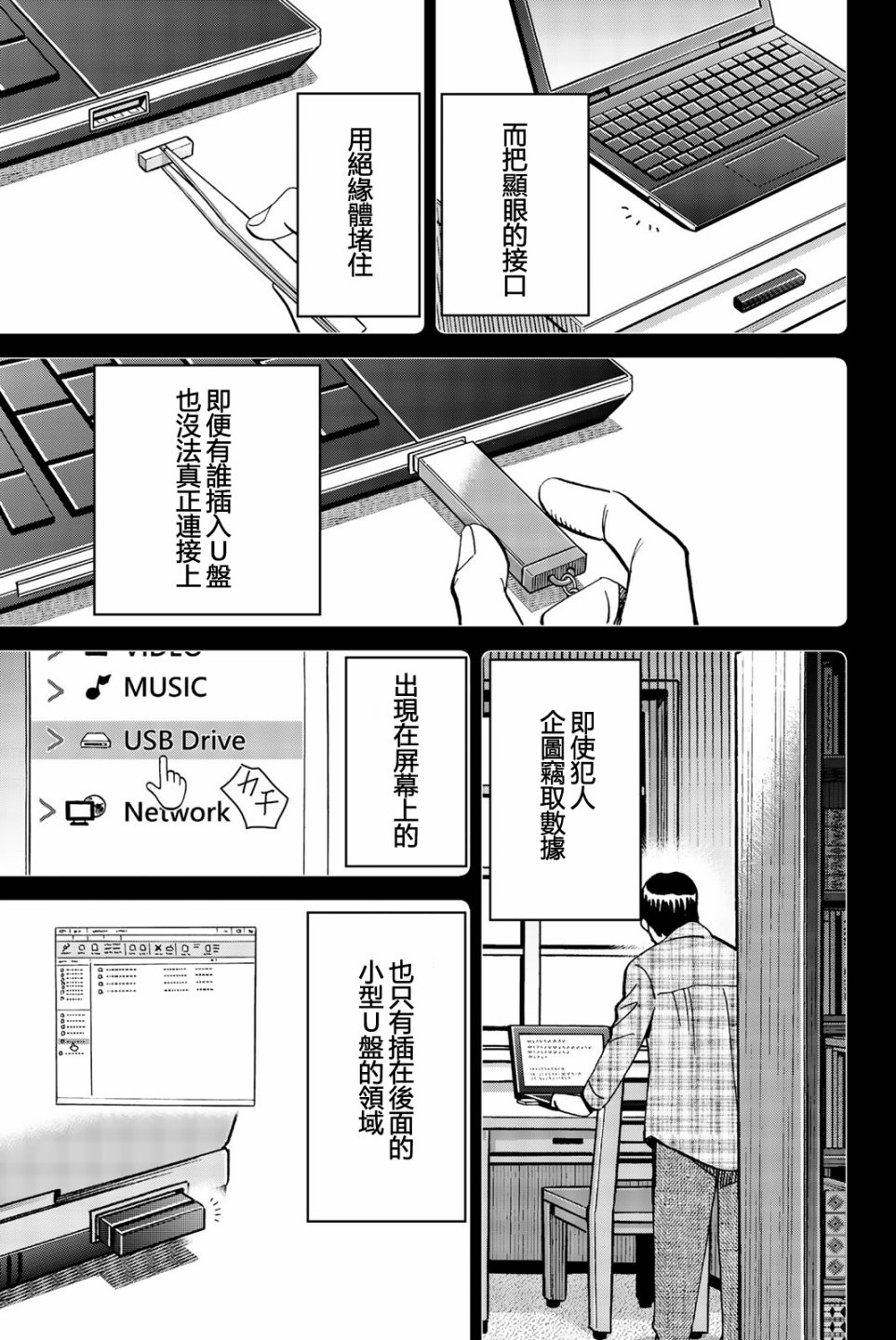 Q.E.D. iff-证明终了-韩漫全集-第28话无删减无遮挡章节图片 