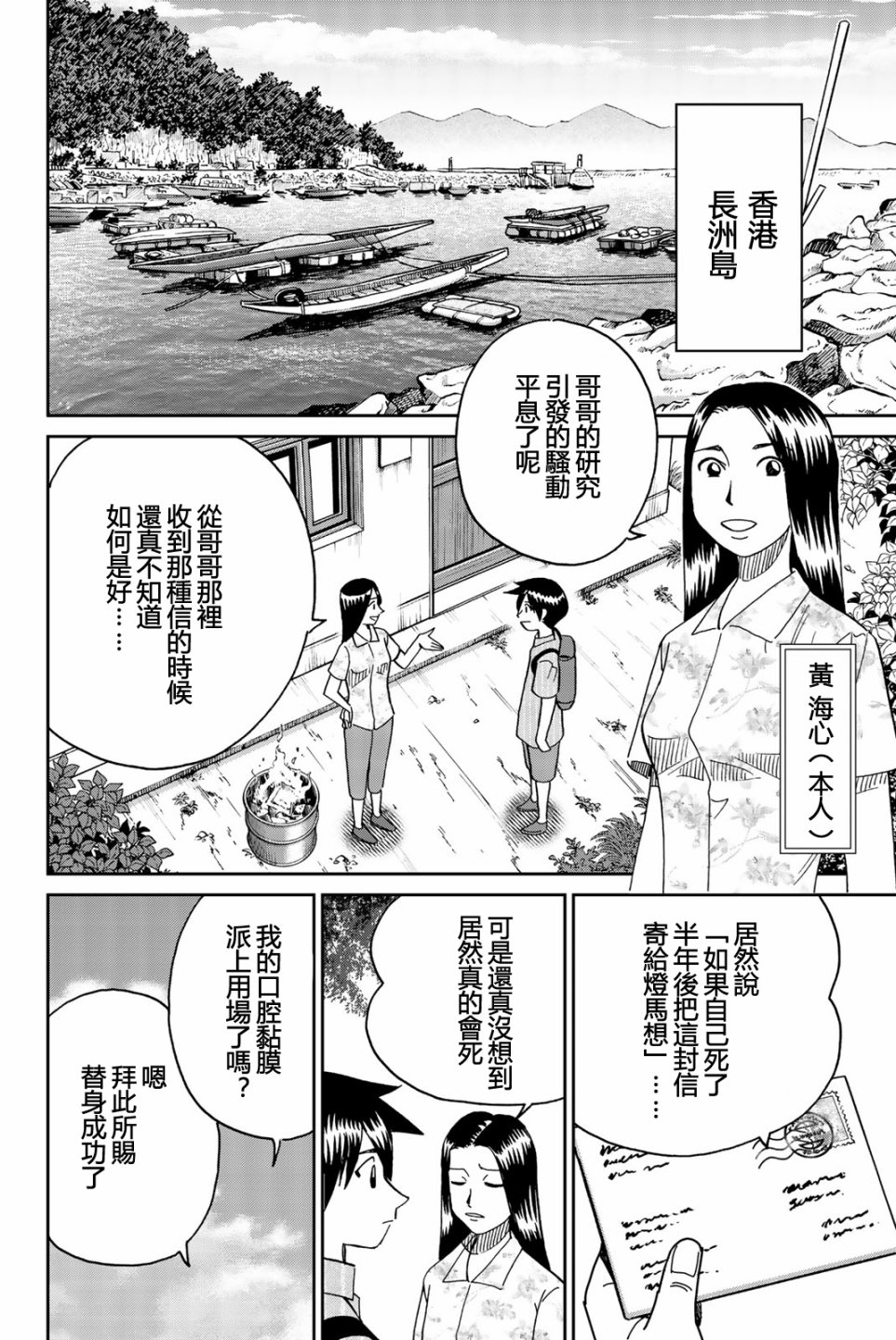 Q.E.D. iff-证明终了-韩漫全集-第28话无删减无遮挡章节图片 