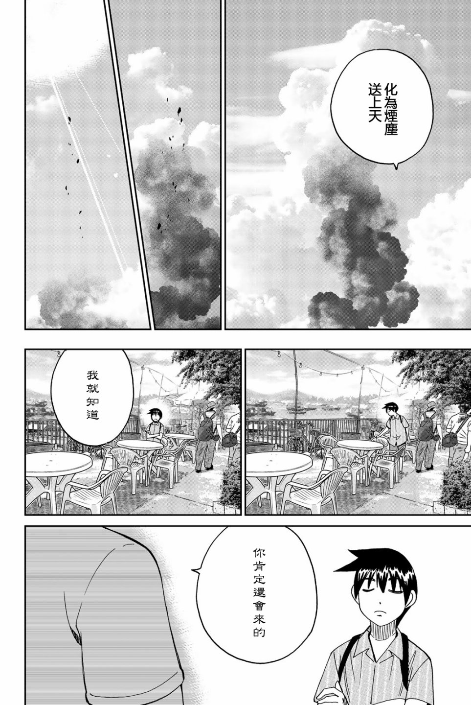 Q.E.D. iff-证明终了-韩漫全集-第28话无删减无遮挡章节图片 
