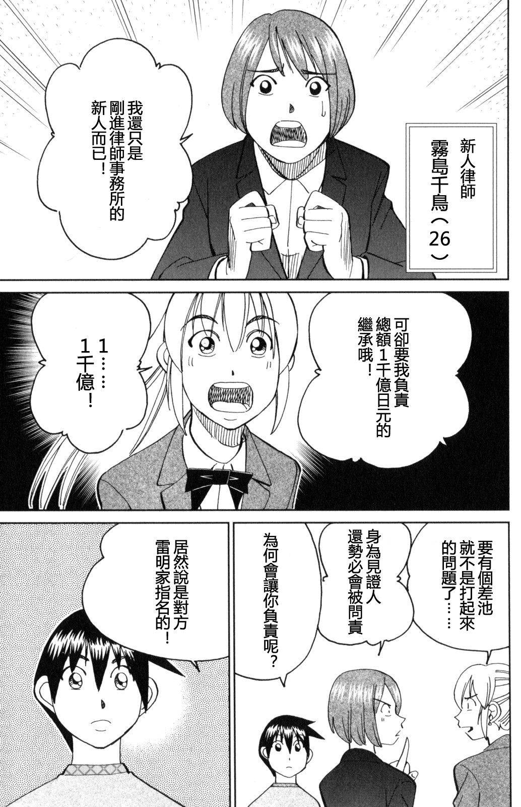 Q.E.D. iff-证明终了-韩漫全集-第29话无删减无遮挡章节图片 