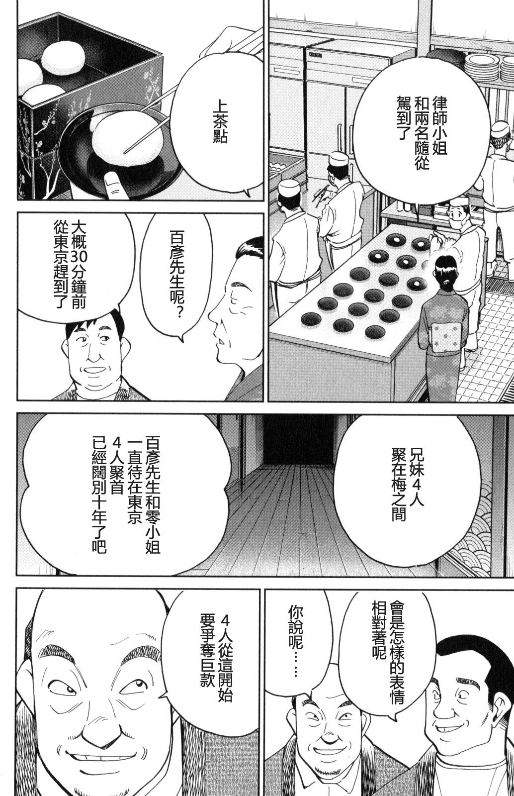 Q.E.D. iff-证明终了-韩漫全集-第29话无删减无遮挡章节图片 