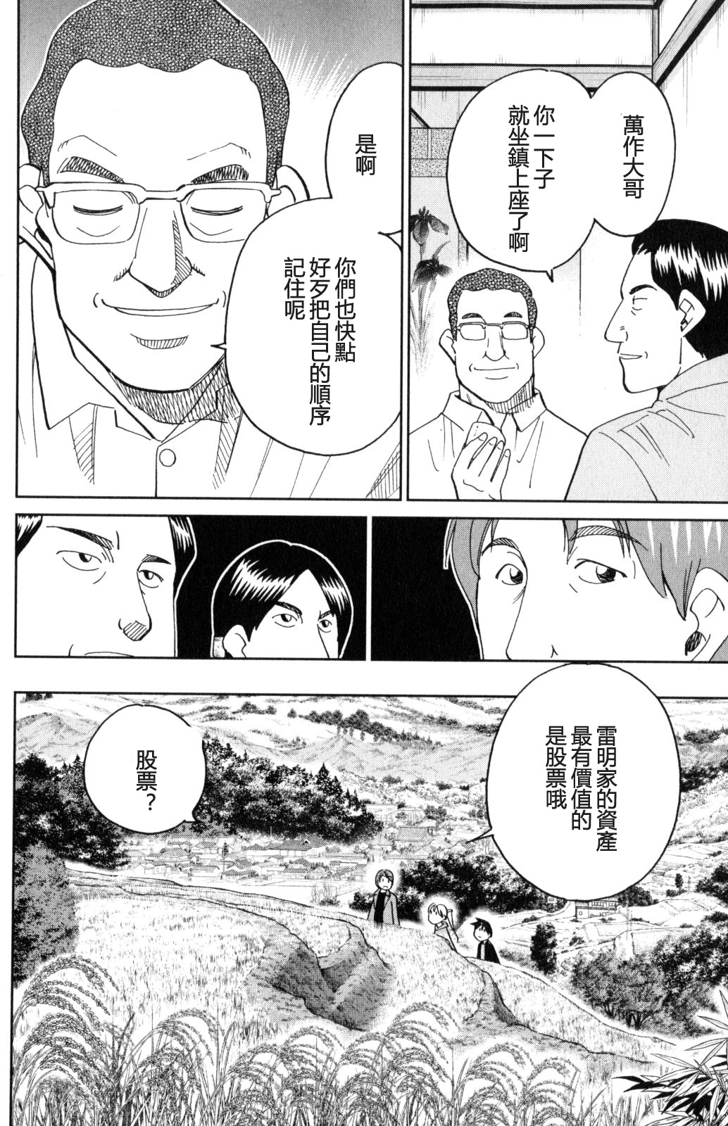 Q.E.D. iff-证明终了-韩漫全集-第29话无删减无遮挡章节图片 