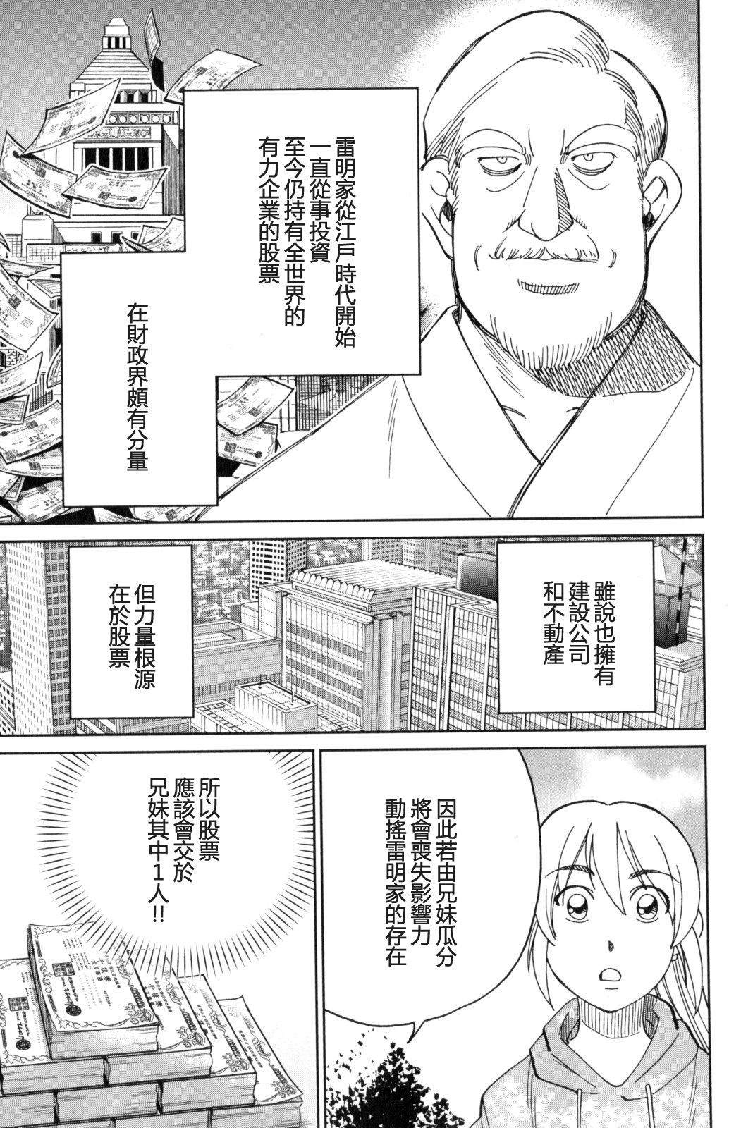 Q.E.D. iff-证明终了-韩漫全集-第29话无删减无遮挡章节图片 