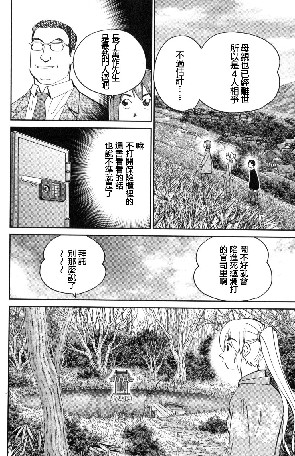 Q.E.D. iff-证明终了-韩漫全集-第29话无删减无遮挡章节图片 