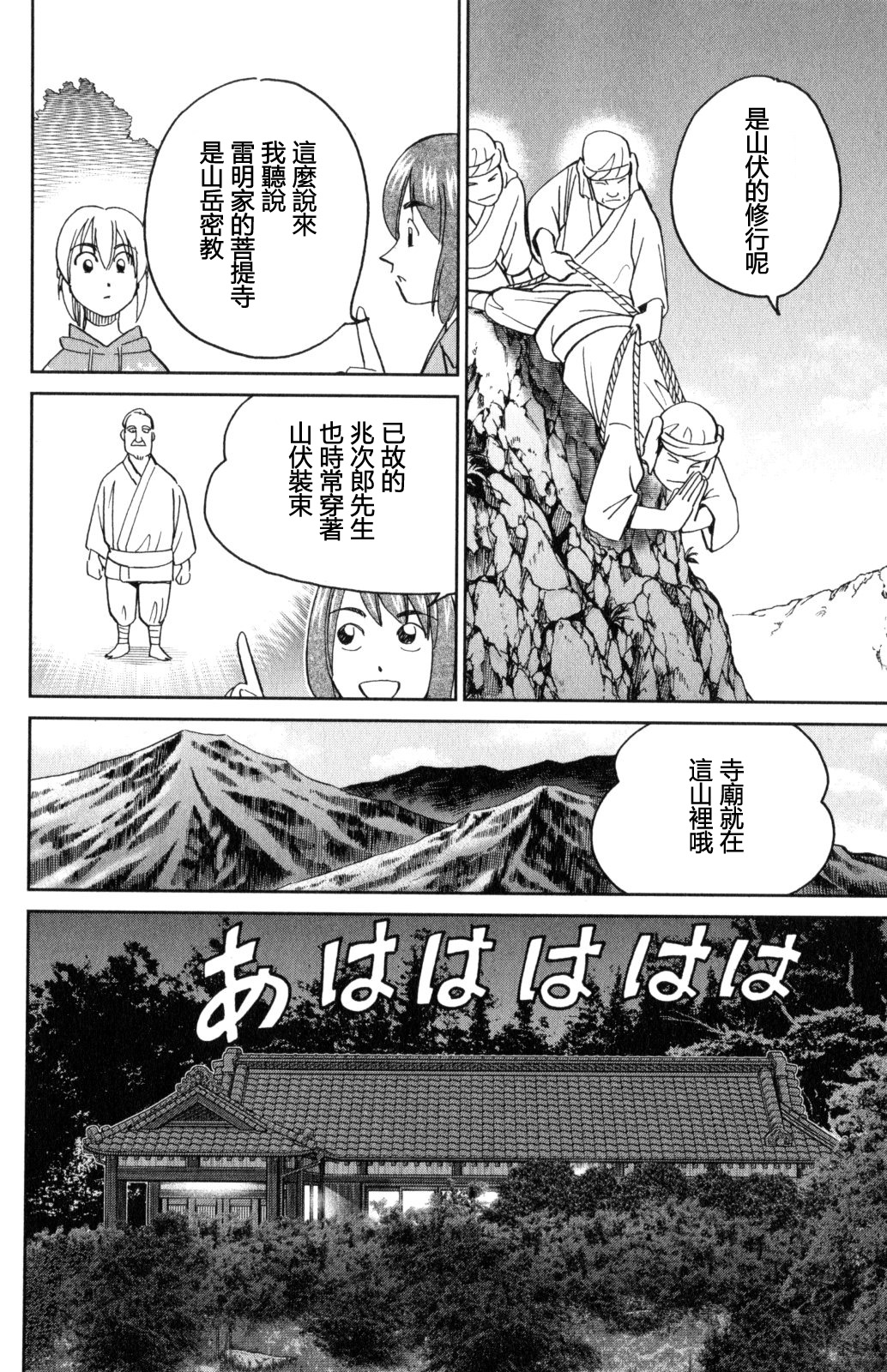 Q.E.D. iff-证明终了-韩漫全集-第29话无删减无遮挡章节图片 