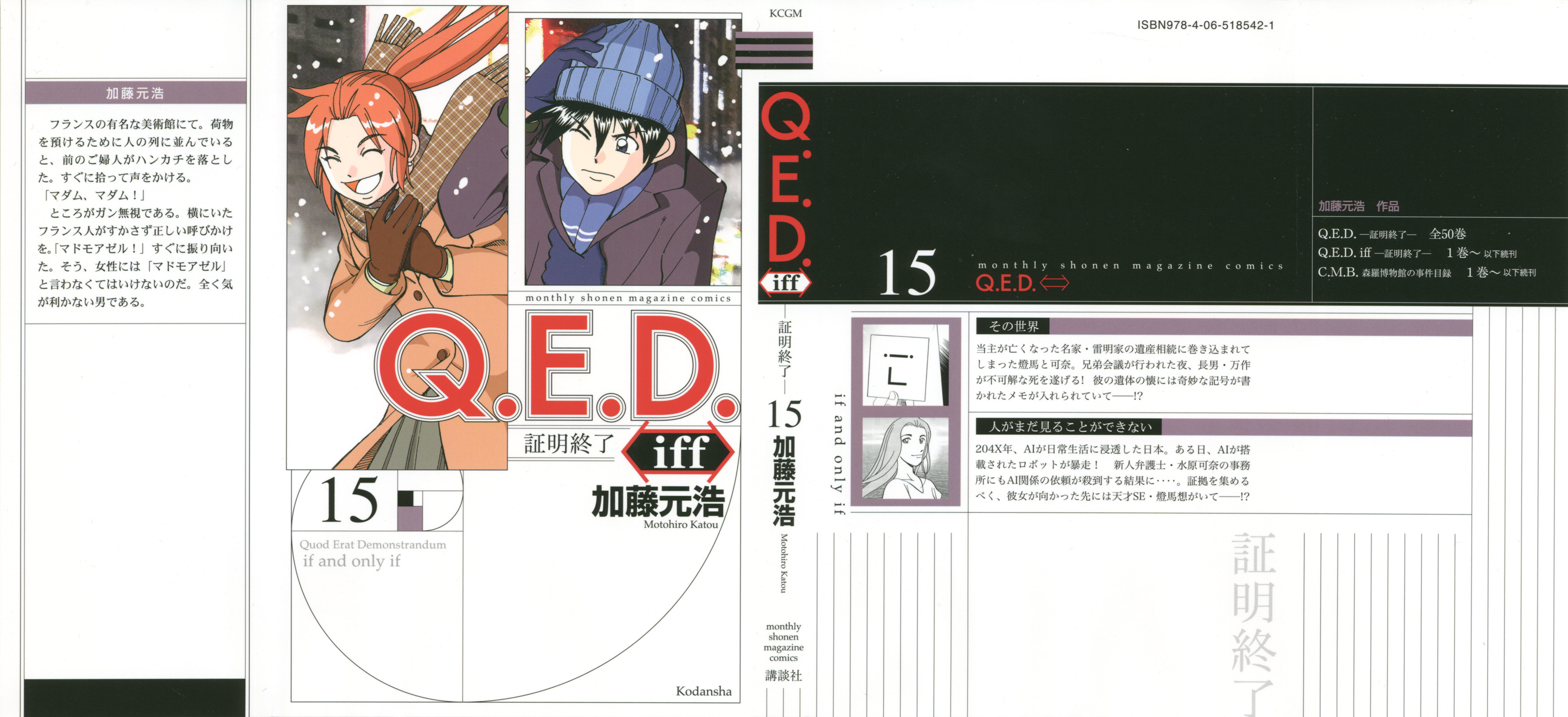 Q.E.D. iff-证明终了-韩漫全集-第29话无删减无遮挡章节图片 