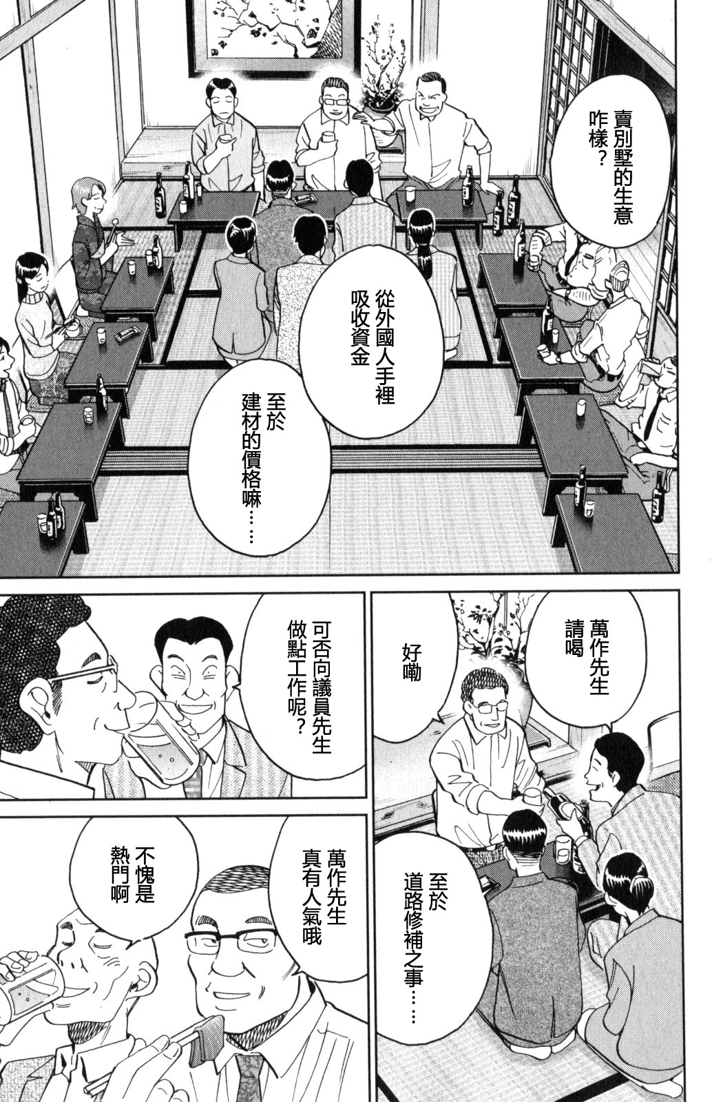 Q.E.D. iff-证明终了-韩漫全集-第29话无删减无遮挡章节图片 