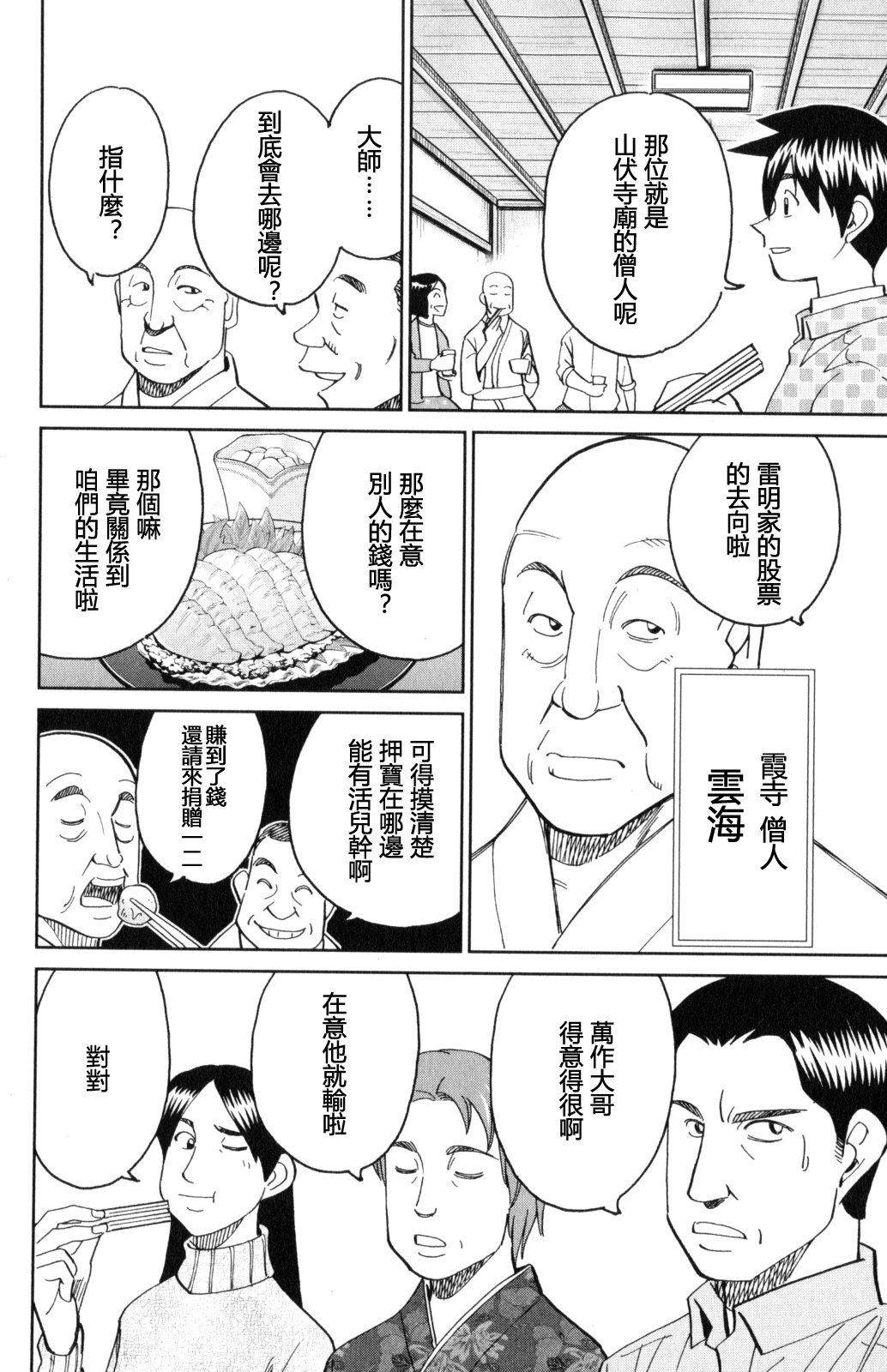 Q.E.D. iff-证明终了-韩漫全集-第29话无删减无遮挡章节图片 