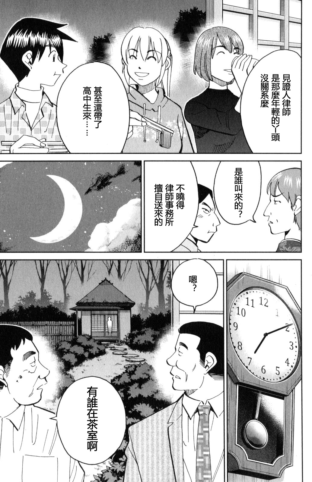 Q.E.D. iff-证明终了-韩漫全集-第29话无删减无遮挡章节图片 