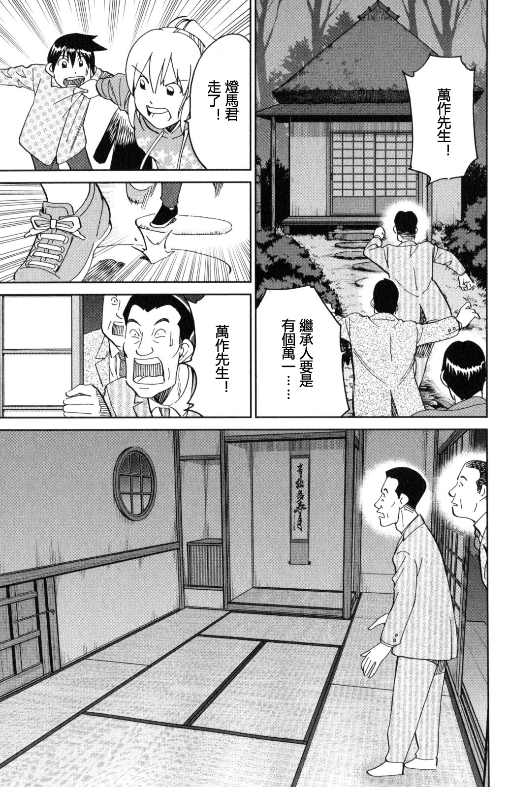 Q.E.D. iff-证明终了-韩漫全集-第29话无删减无遮挡章节图片 