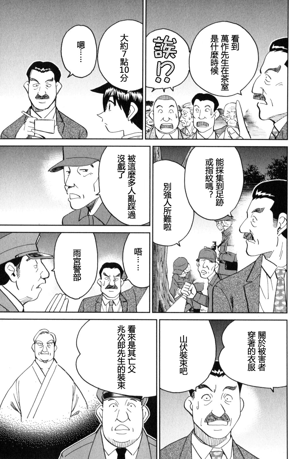 Q.E.D. iff-证明终了-韩漫全集-第29话无删减无遮挡章节图片 