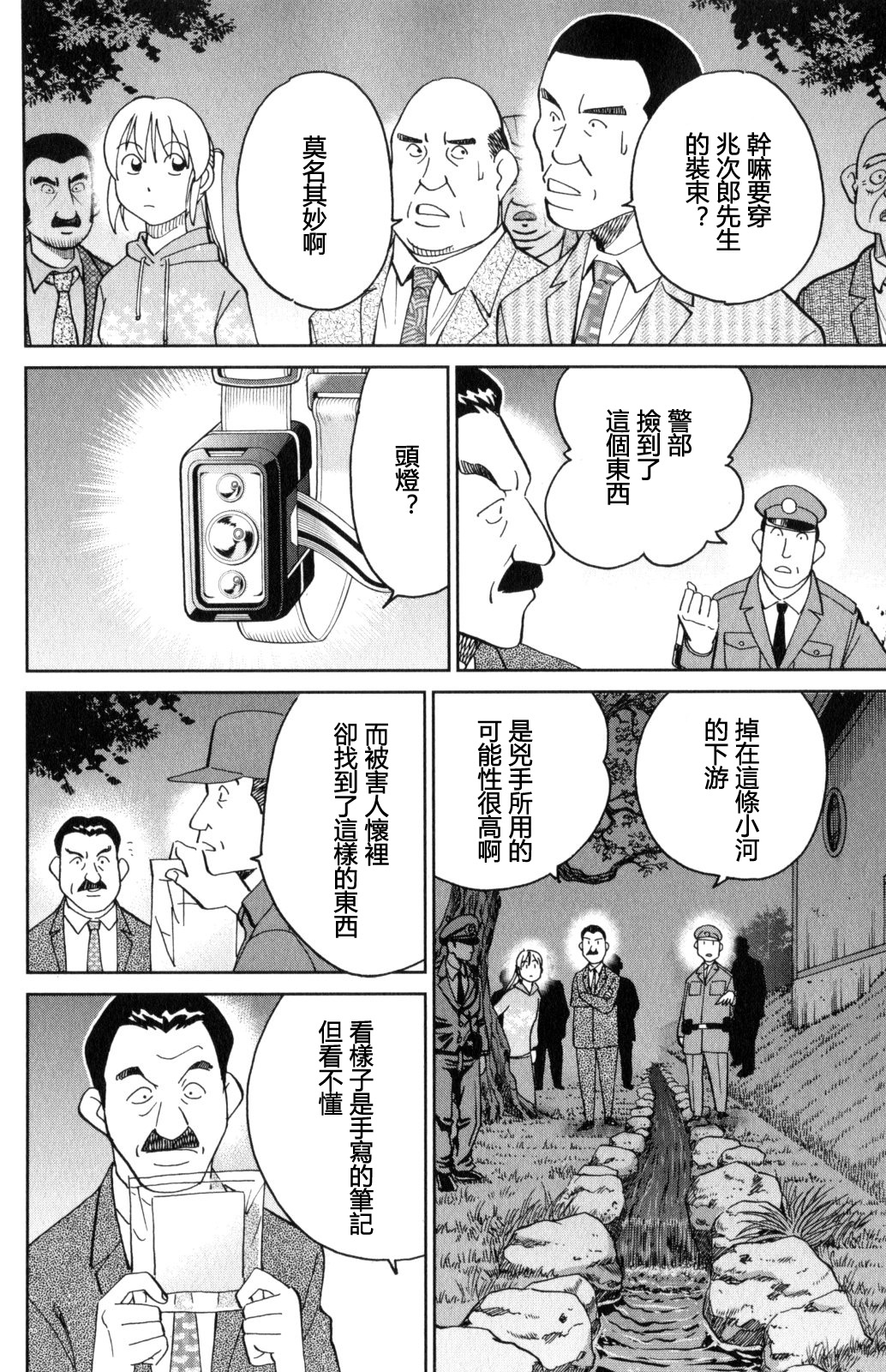 Q.E.D. iff-证明终了-韩漫全集-第29话无删减无遮挡章节图片 