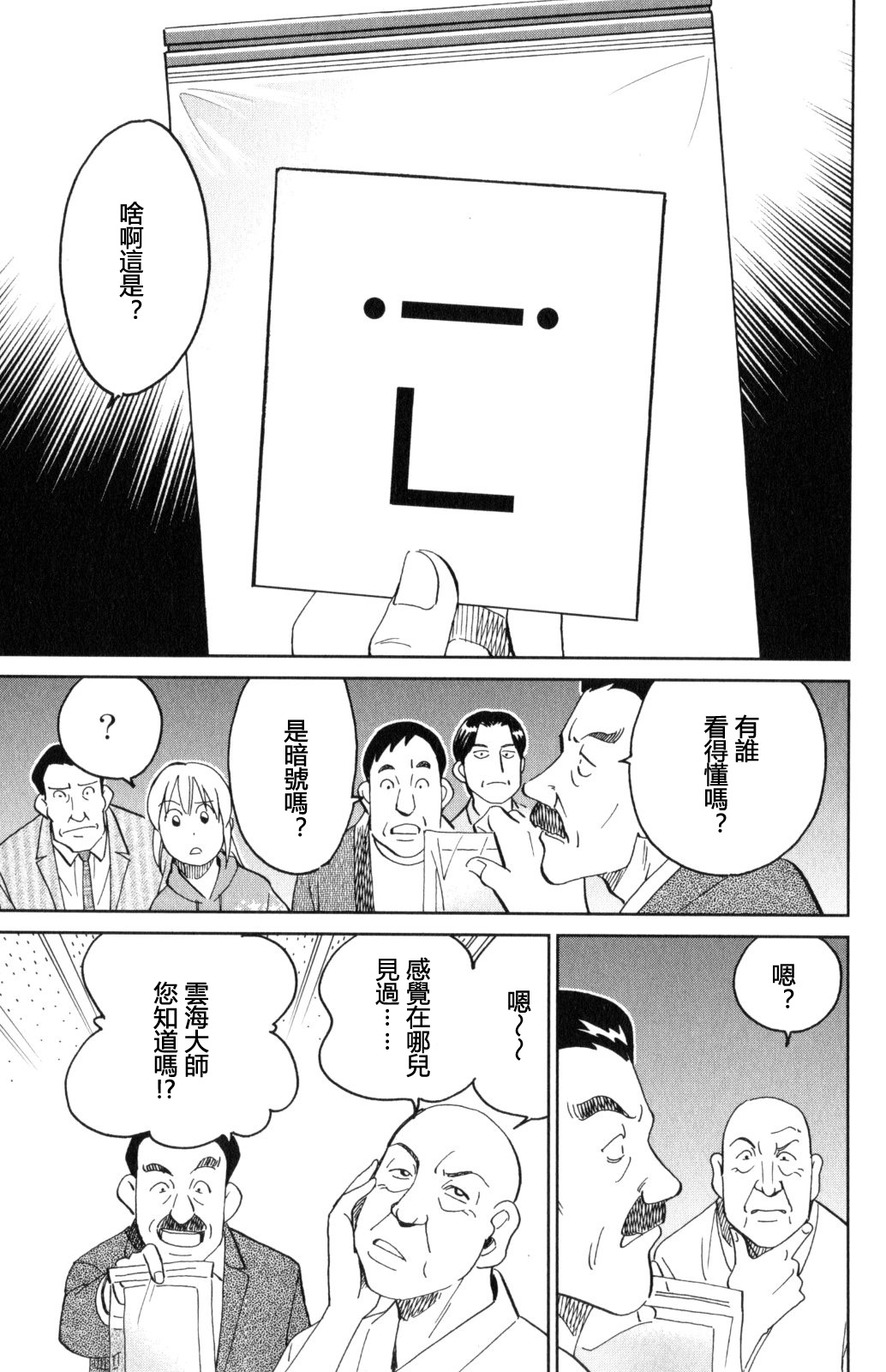 Q.E.D. iff-证明终了-韩漫全集-第29话无删减无遮挡章节图片 