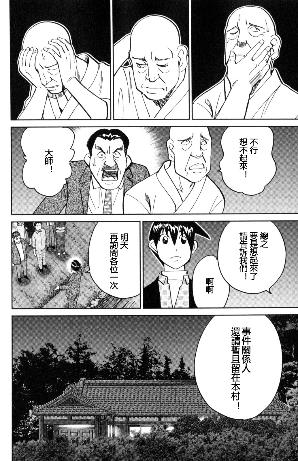 Q.E.D. iff-证明终了-韩漫全集-第29话无删减无遮挡章节图片 